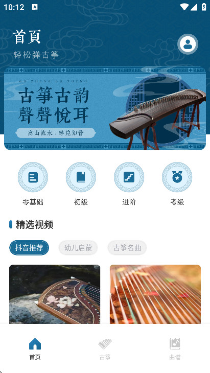 手机古筝模拟器_便捷生活_第1张_吐司下载站 手机古筝模拟器_https://www.toolscha.com_便捷生活_第1张