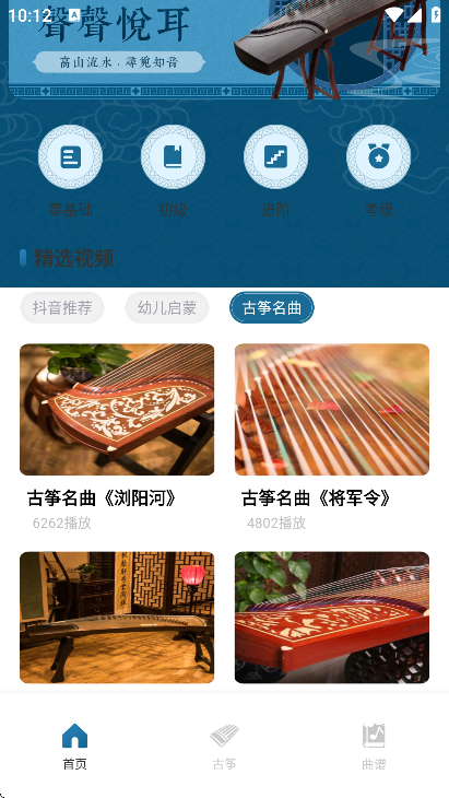 手机古筝模拟器_便捷生活_第2张_吐司下载站 手机古筝模拟器_https://www.toolscha.com_便捷生活_第2张