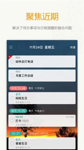 时间表app_便捷生活_第2张_吐司下载站 时间表app_https://www.toolscha.com_便捷生活_第2张