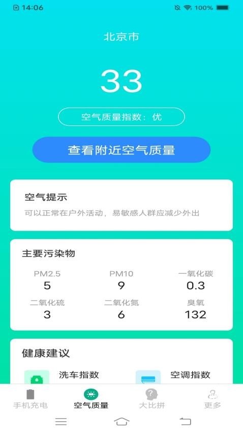 充电福运来app_便捷生活_第1张_吐司下载站 充电福运来app_https://www.toolscha.com_便捷生活_第1张