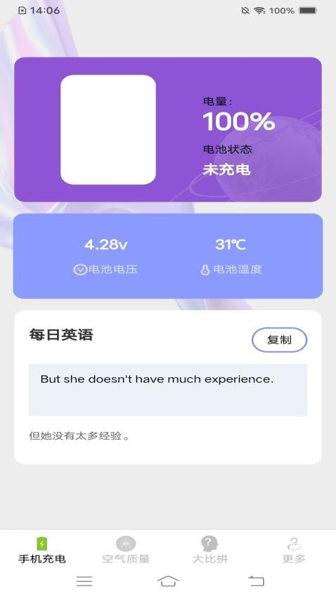充电福运来app_便捷生活_第2张_吐司下载站 充电福运来app_https://www.toolscha.com_便捷生活_第2张