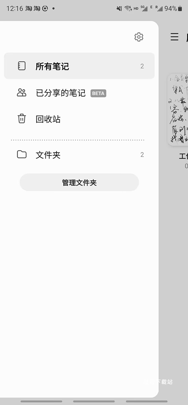 三星语音备忘录_便捷生活_第2张_吐司下载站 三星语音备忘录_https://www.toolscha.com_便捷生活_第2张