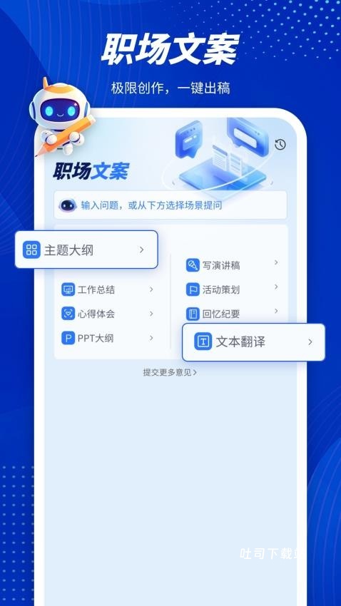 潜能ai_便捷生活_第1张_吐司下载站 潜能ai_https://www.toolscha.com_便捷生活_第1张