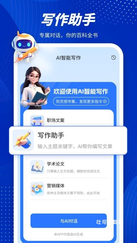 潜能ai_便捷生活_第2张_吐司下载站 潜能ai_https://www.toolscha.com_便捷生活_第2张
