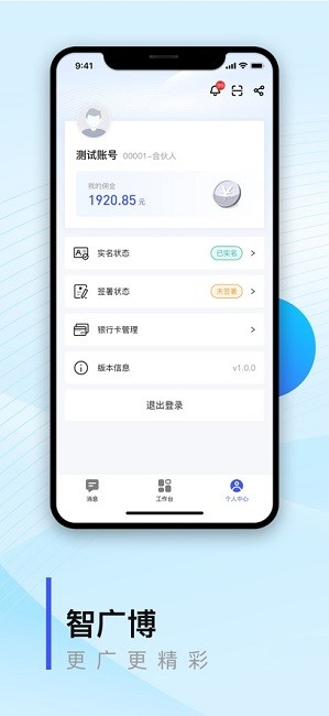 智广博app_便捷生活_第2张_吐司下载站 智广博app_https://www.toolscha.com_便捷生活_第2张