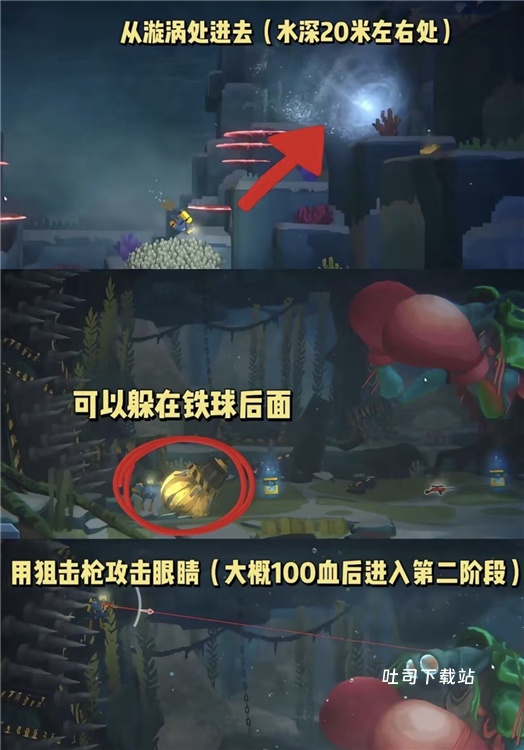《潜水员戴夫》第四章通关教程_https://m.toolscha.com_游戏攻略_第9张