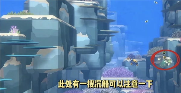 《潜水员戴夫》第四章通关教程_https://m.toolscha.com_游戏攻略_第8张
