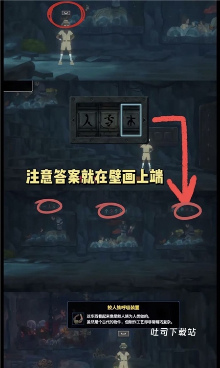 《潜水员戴夫》第四章通关教程_https://m.toolscha.com_游戏攻略_第6张