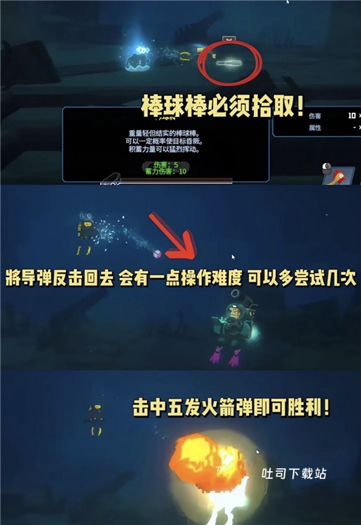 《潜水员戴夫》第四章通关教程_https://m.toolscha.com_游戏攻略_第4张