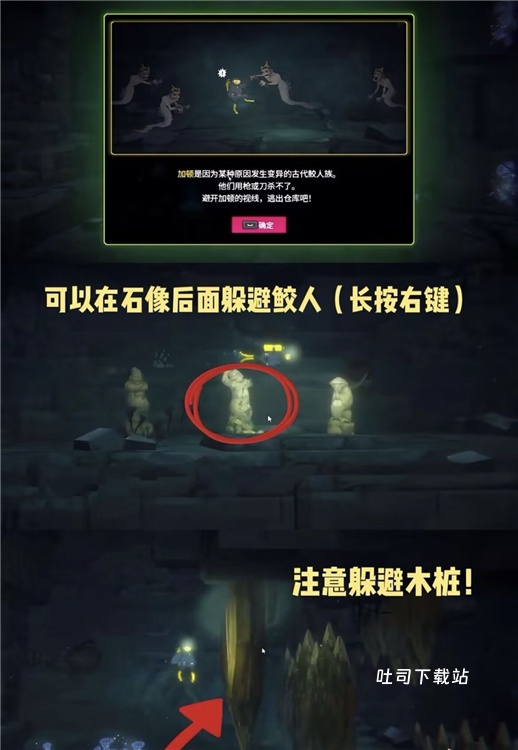 《潜水员戴夫》第四章通关教程_https://m.toolscha.com_游戏攻略_第3张