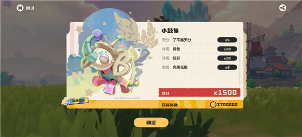 洛克王国世界获取小鼓象方法分享_https://m.toolscha.com_游戏攻略_第1张
