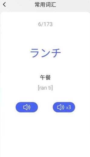 日语五十音图特训_https://m.toolscha.com_学习办公_第1张