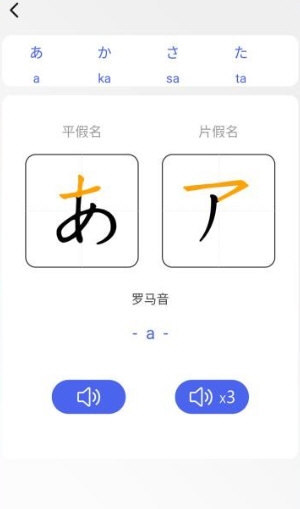 日语五十音图特训_https://m.toolscha.com_学习办公_第2张
