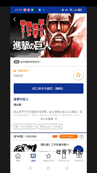 Magapoke_便捷生活_第1张_吐司下载站 Magapoke_https://m.toolscha.com_便捷生活_第1张