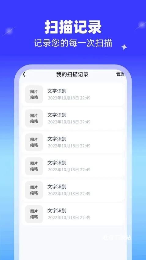 识别高手app_https://m.toolscha.com_便捷生活_第1张