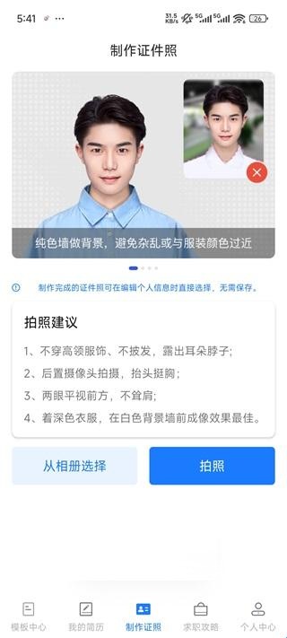 简历管家_便捷生活_第4张_吐司下载站 简历管家_https://m.toolscha.com_便捷生活_第4张