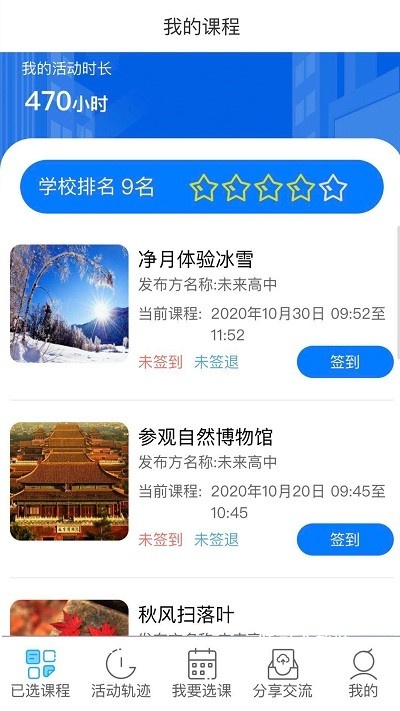 366社会实践app_便捷生活_第1张_吐司下载站 366社会实践app_https://m.toolscha.com_便捷生活_第1张