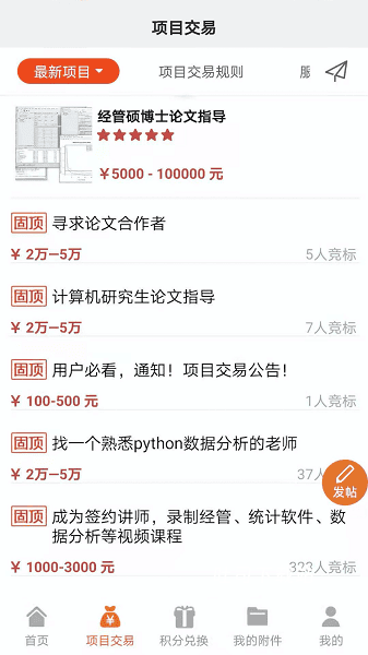 经管之家_学习办公_第1张_吐司下载站 经管之家_https://m.toolscha.com_学习办公_第1张