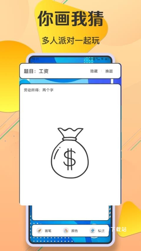 2323开心乐园_便捷生活_第1张_吐司下载站 2323开心乐园_https://www.toolscha.com_便捷生活_第1张