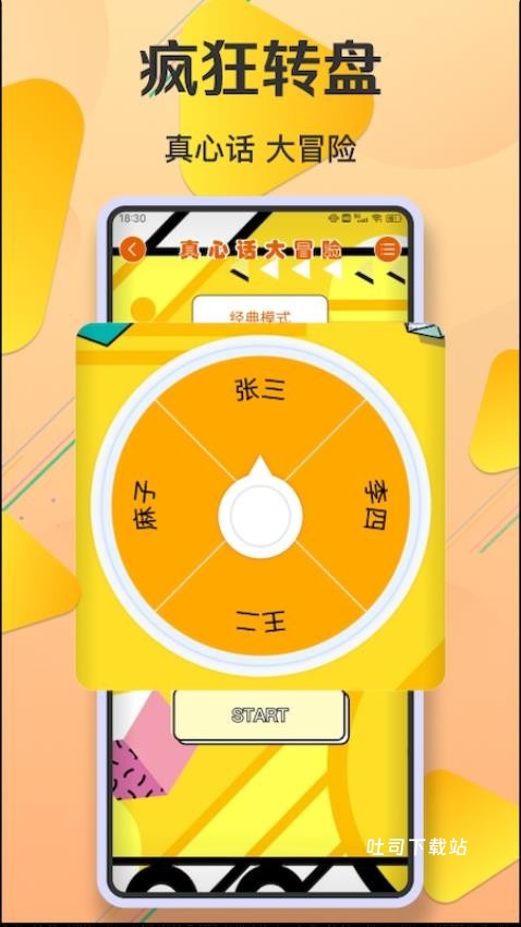 2323开心乐园_便捷生活_第2张_吐司下载站 2323开心乐园_https://www.toolscha.com_便捷生活_第2张