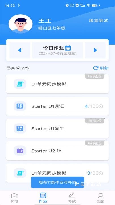 英语听说教测app_https://m.toolscha.com_便捷生活_第1张