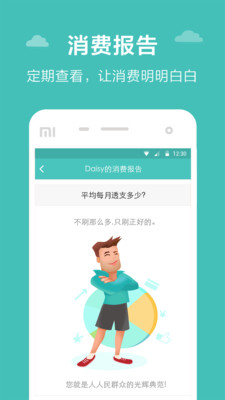 信用生活_https://m.toolscha.com_便捷生活_第2张