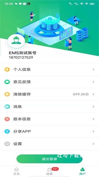 企业微电网能效管理平台_便捷生活_第1张_吐司下载站 企业微电网能效管理平台_https://m.toolscha.com_便捷生活_第1张