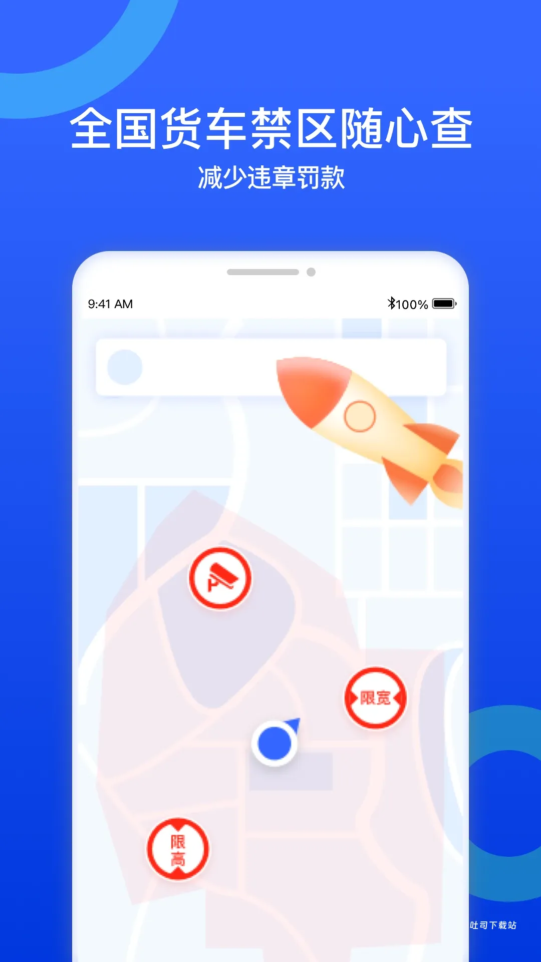 货车禁区查询app_便捷生活_第2张_吐司下载站 货车禁区查询app_https://m.toolscha.com_便捷生活_第2张