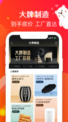 拉风优惠app_https://m.toolscha.com_出行购物_第1张