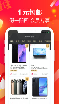 拉风优惠app_https://m.toolscha.com_出行购物_第2张