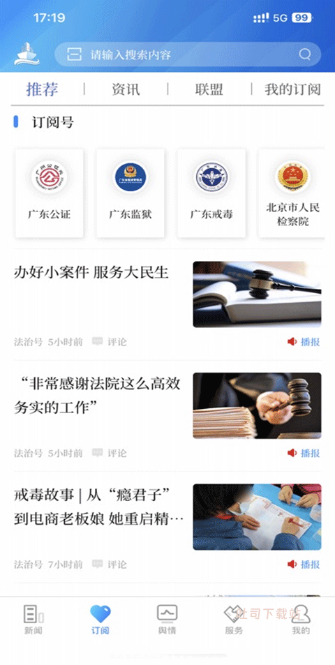 法制日报app_https://m.toolscha.com_便捷生活_第1张