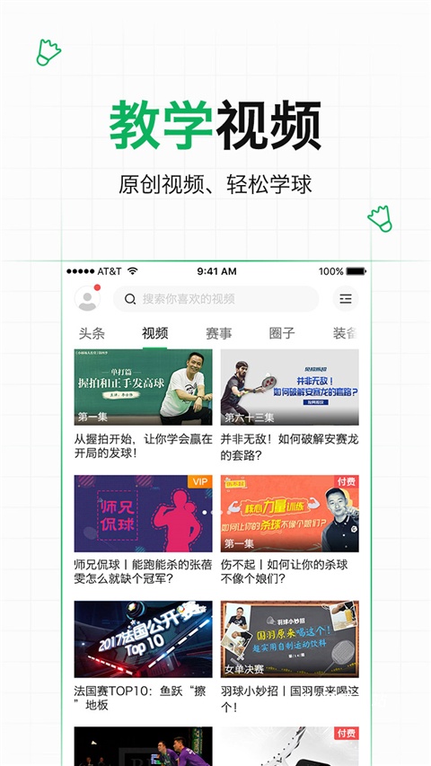 爱羽客羽毛球网_https://m.toolscha.com_便捷生活_第1张