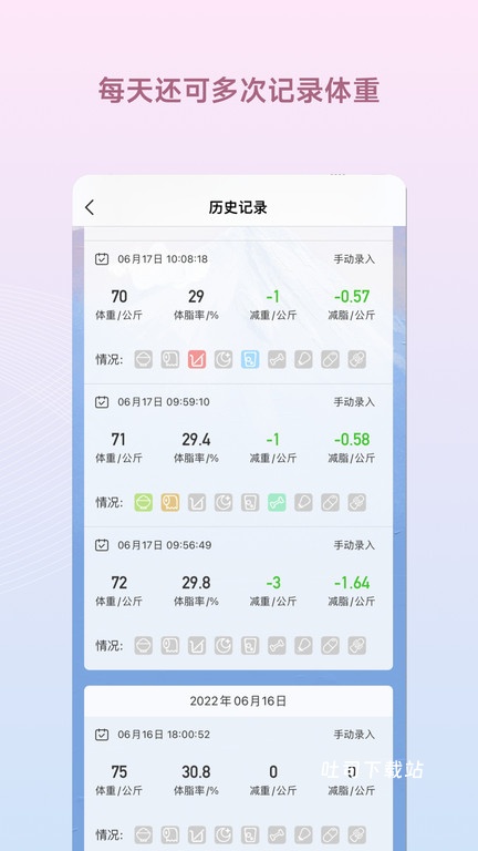 减肥小秘书app_https://m.toolscha.com_便捷生活_第1张