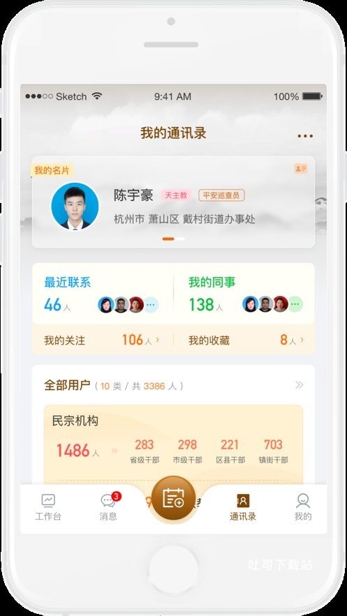 浙江掌上宗教app_便捷生活_第2张_吐司下载站 浙江掌上宗教app_https://m.toolscha.com_便捷生活_第2张