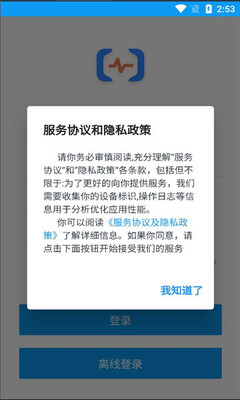 容知智维app_https://m.toolscha.com_学习办公_第2张