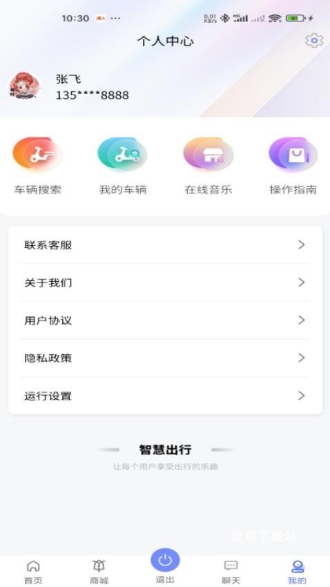 吉达出行app_https://m.toolscha.com_便捷生活_第1张