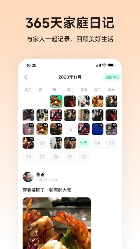 小福家app_便捷生活_第1张_吐司下载站 小福家app_https://m.toolscha.com_便捷生活_第1张