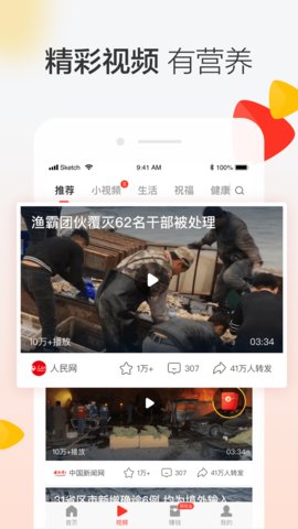 晶彩看点红包版_便捷生活_第1张_吐司下载站 晶彩看点红包版_https://m.toolscha.com_便捷生活_第1张