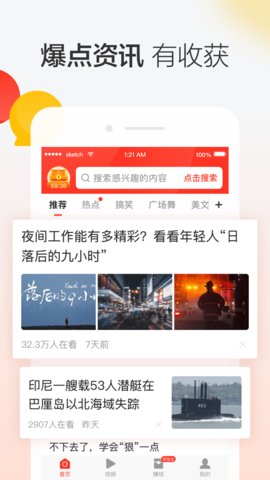 晶彩看点红包版_便捷生活_第2张_吐司下载站 晶彩看点红包版_https://m.toolscha.com_便捷生活_第2张