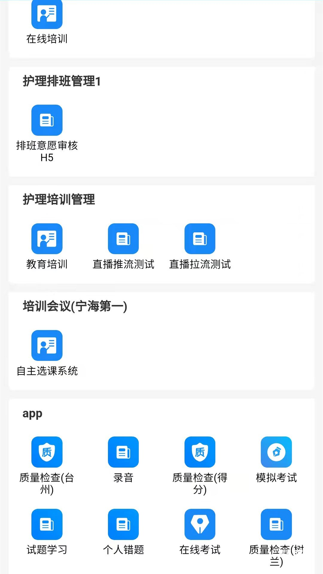 云在护理app_便捷生活_第1张_吐司下载站 云在护理app_https://m.toolscha.com_便捷生活_第1张