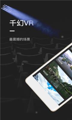千幻魔镜VR_https://m.toolscha.com_影音播放_第1张