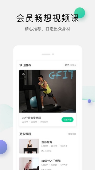 GFIT最新版_便捷生活_第1张_吐司下载站 GFIT最新版_https://m.toolscha.com_便捷生活_第1张