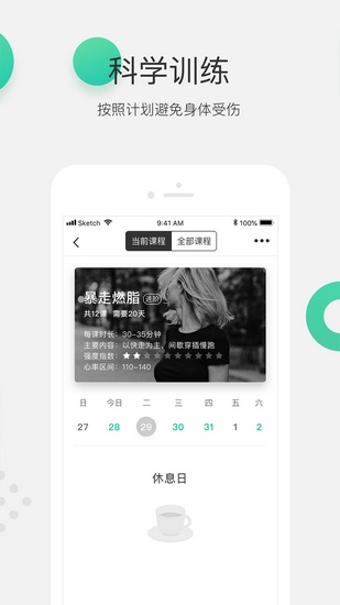 GFIT最新版_便捷生活_第2张_吐司下载站 GFIT最新版_https://m.toolscha.com_便捷生活_第2张