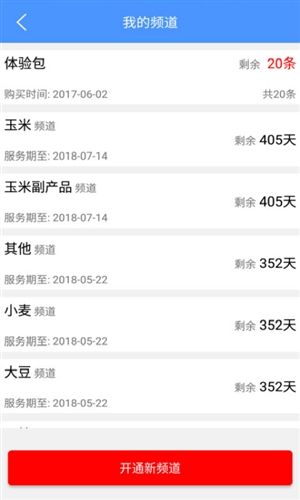 中时通app_https://m.toolscha.com_便捷生活_第2张