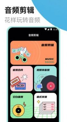高清录音大师_便捷生活_第1张_吐司下载站 高清录音大师_https://m.toolscha.com_便捷生活_第1张