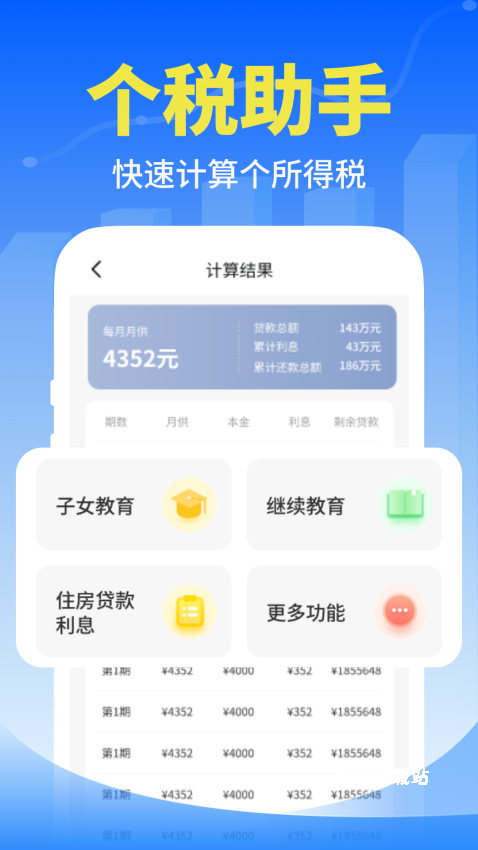 个人退缴指南app_https://m.toolscha.com_便捷生活_第1张