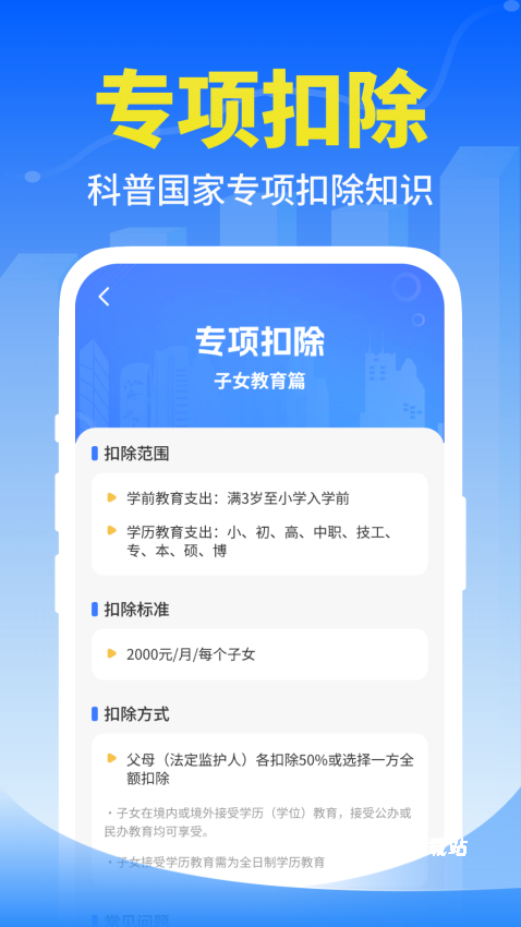 个人退缴指南app_https://m.toolscha.com_便捷生活_第2张