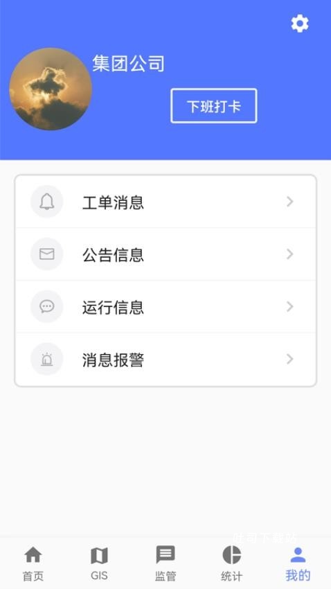 科雅供热客服app_https://m.toolscha.com_便捷生活_第2张