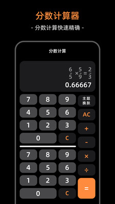 计算器iMath_https://m.toolscha.com_便捷生活_第1张