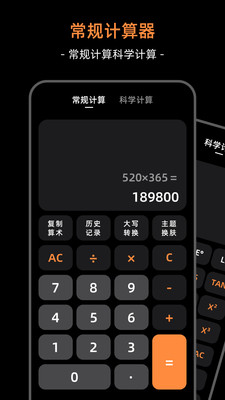 计算器iMath_https://m.toolscha.com_便捷生活_第2张